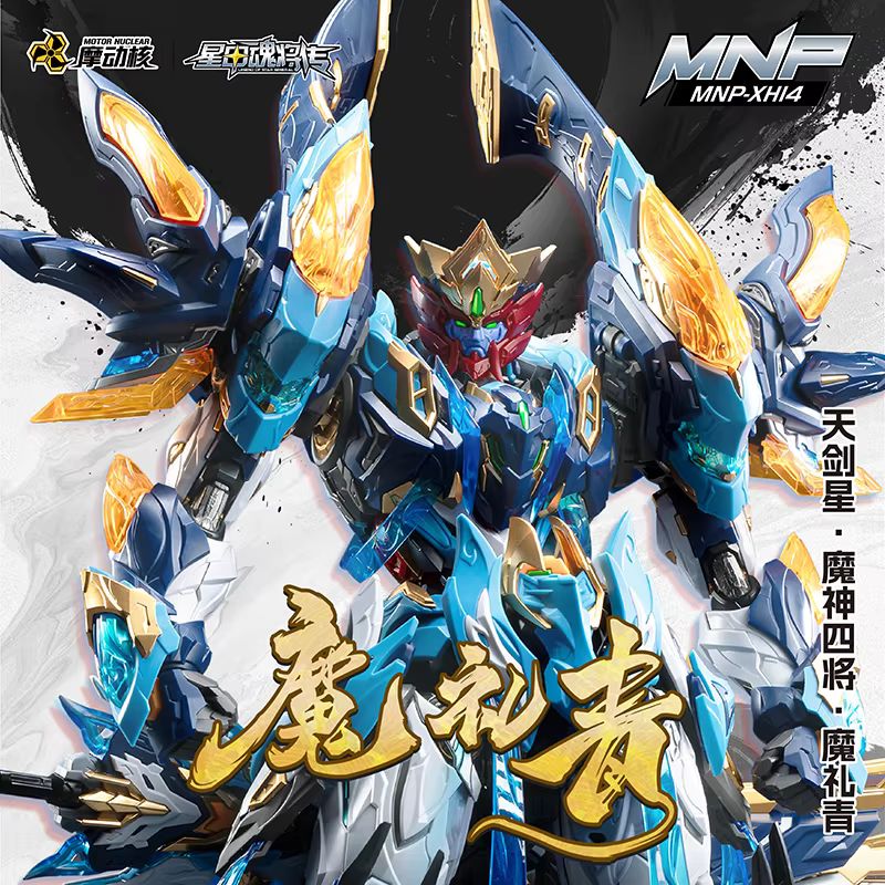 Model Kit Figures - Motor Nuclear Mnp-Xh14 Mo Li Qing