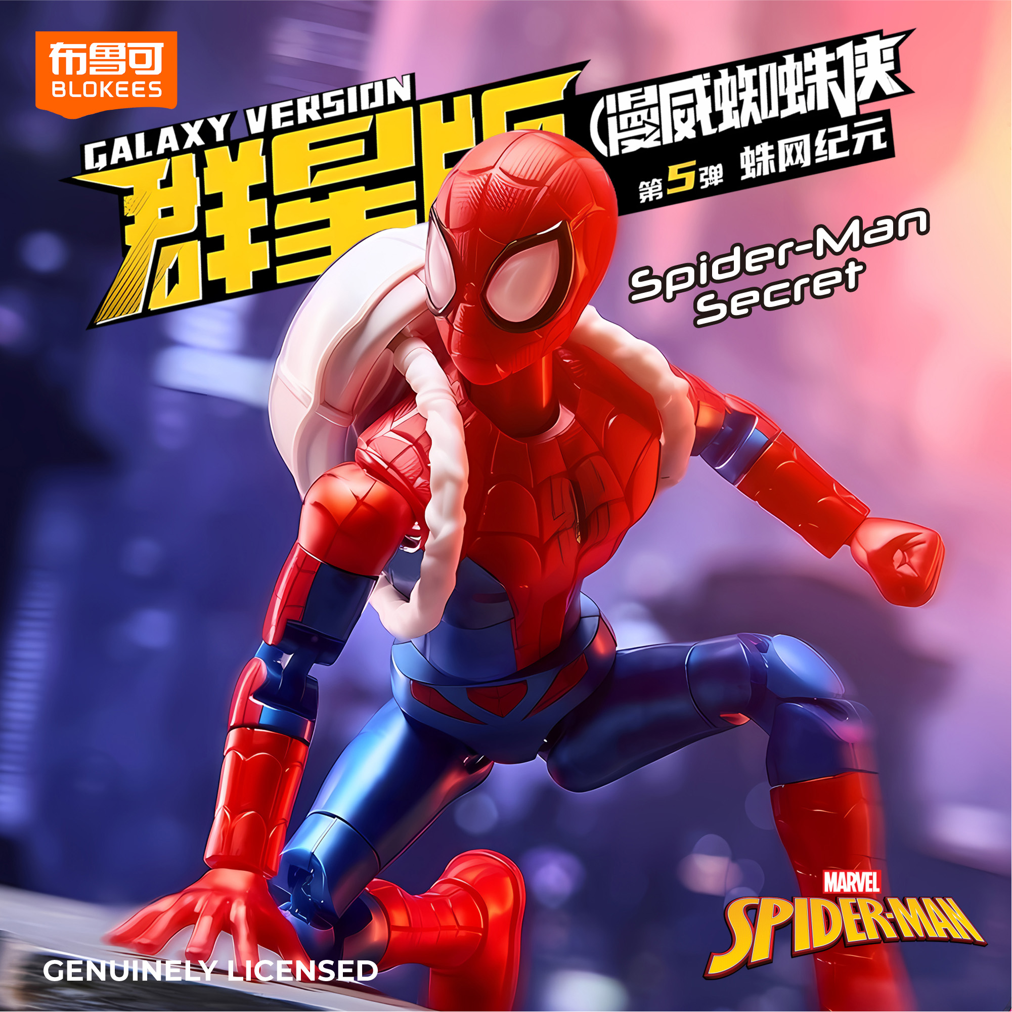 Blokees Galaxy Version Marvel  - Model Kit Thousand Sunny recension och pris