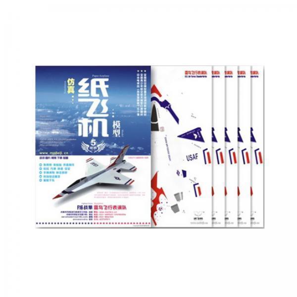 3D Puzzled Paper Airplane Mode - Model Kit Aircraft recension och pris