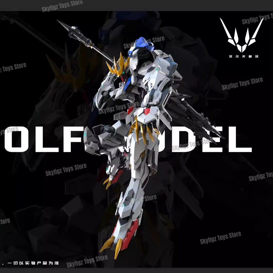 In Stock WOLF Second Batch of  - Model Kit Gundam Barbatos recension och pris
