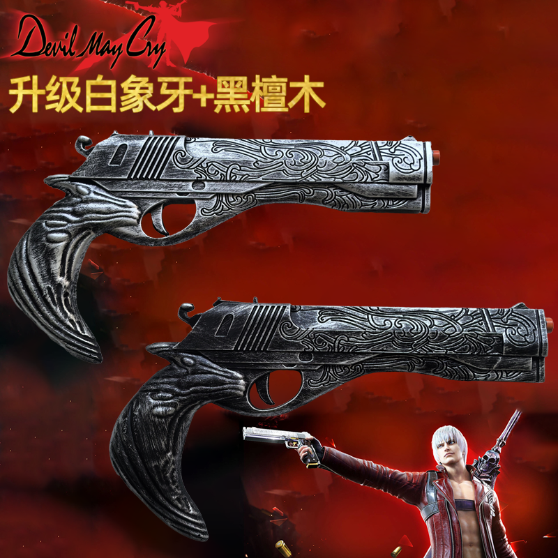 1:1 Cosplay DMC Dante Gun Upda - Model Kit Revolver recension och pris