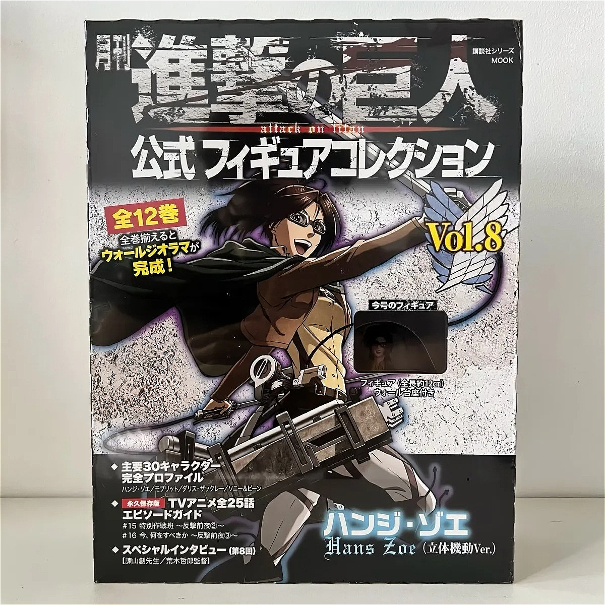 Anime Hange Zoe Shingeki No Ky - Model Kit Titanic recension och pris