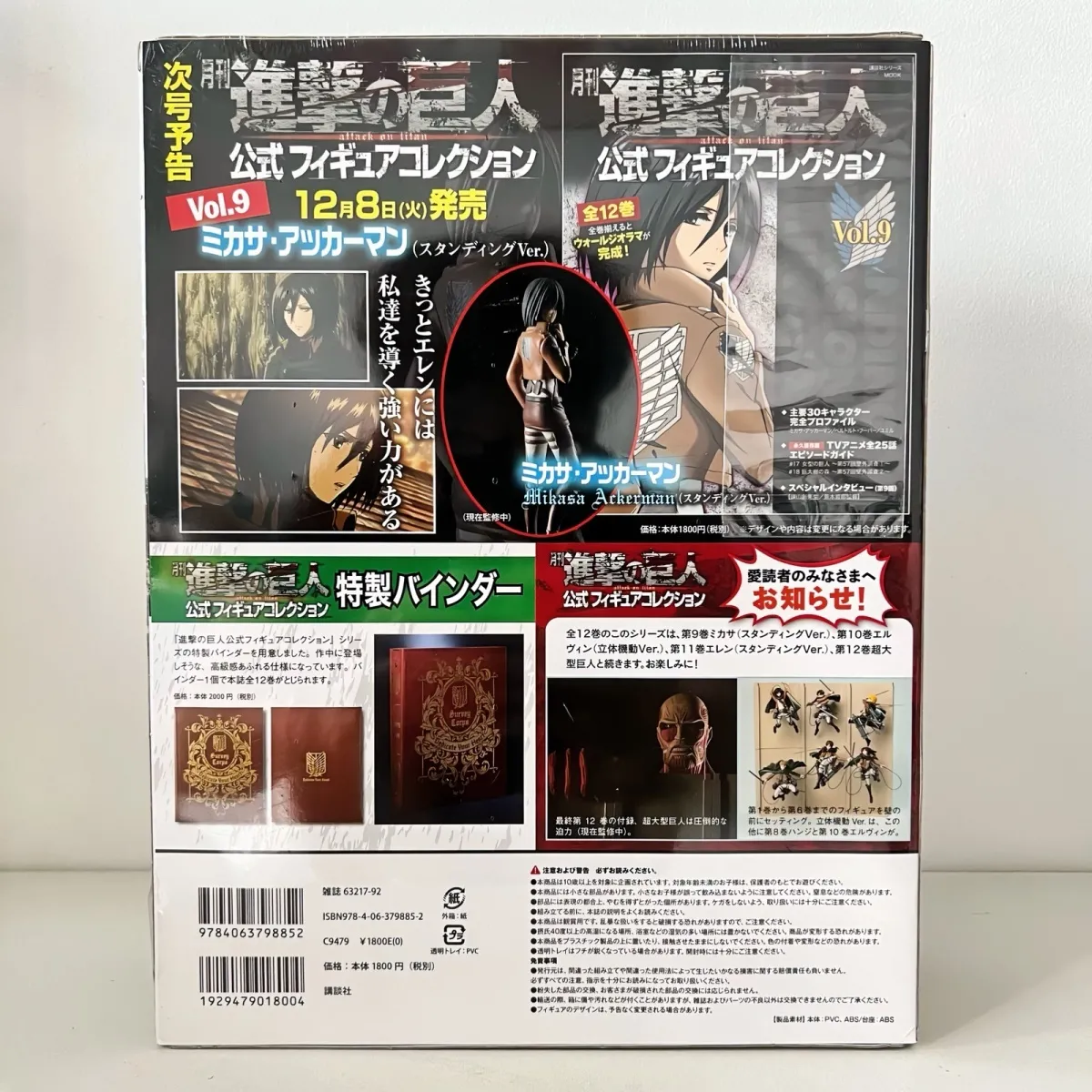 Anime Hange Zoe Shingeki No Ky - Model Kit Titanic recension och pris