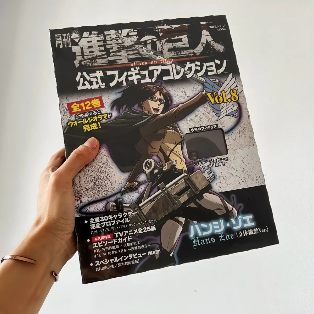 Anime Hange Zoe Shingeki No Ky - Model Kit Titanic recension och pris
