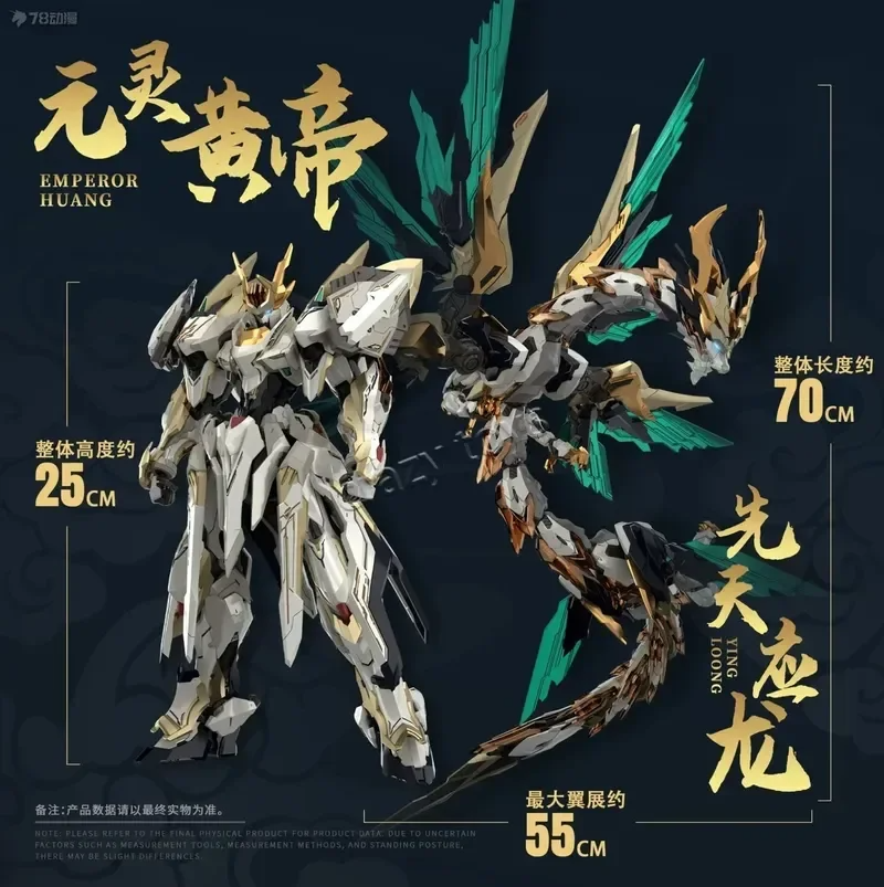 【In Stock】Yuyitang GS-TOYS EMP - Model Kit Ying Long recension och pris