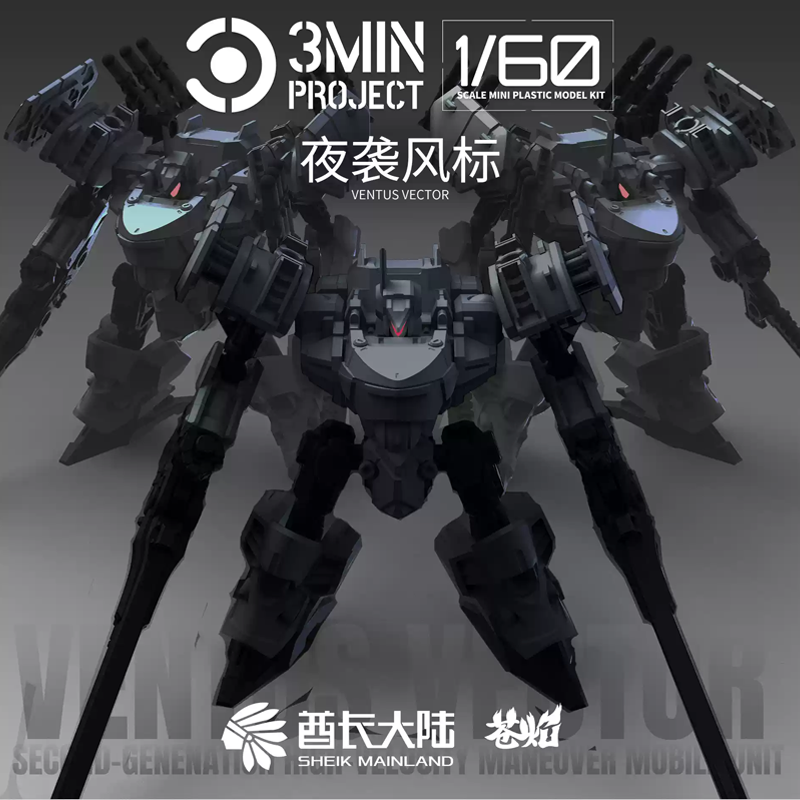 Sheik Mainland Anime Robot Gar - Model Kit Kshatriya recension och pris