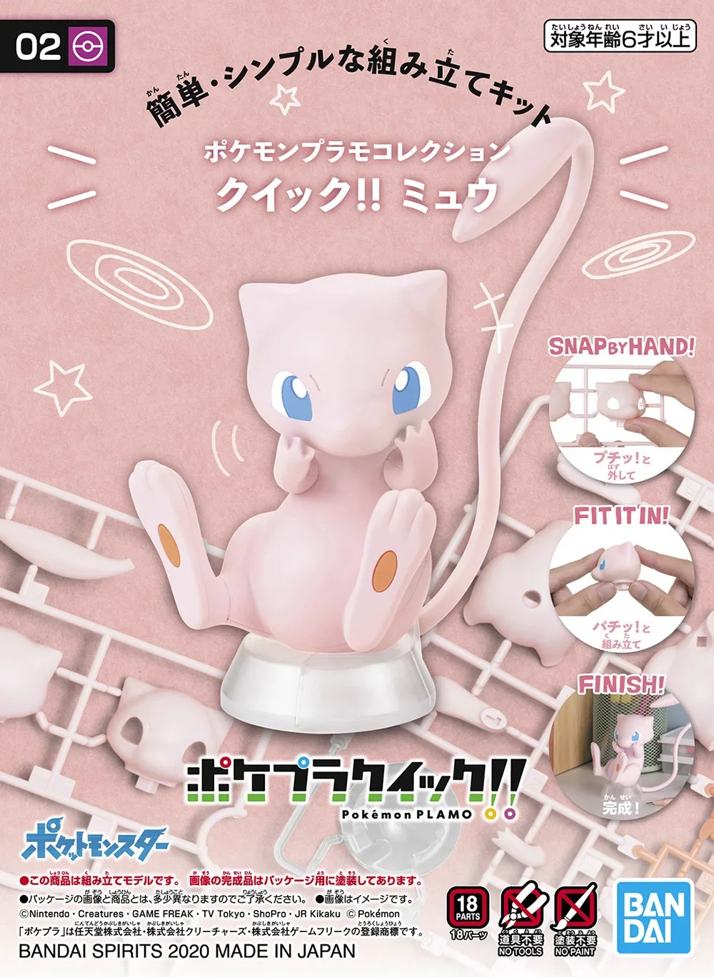 In stock Original Bandai Pokem - Model Kit Quick Mew recension och pris