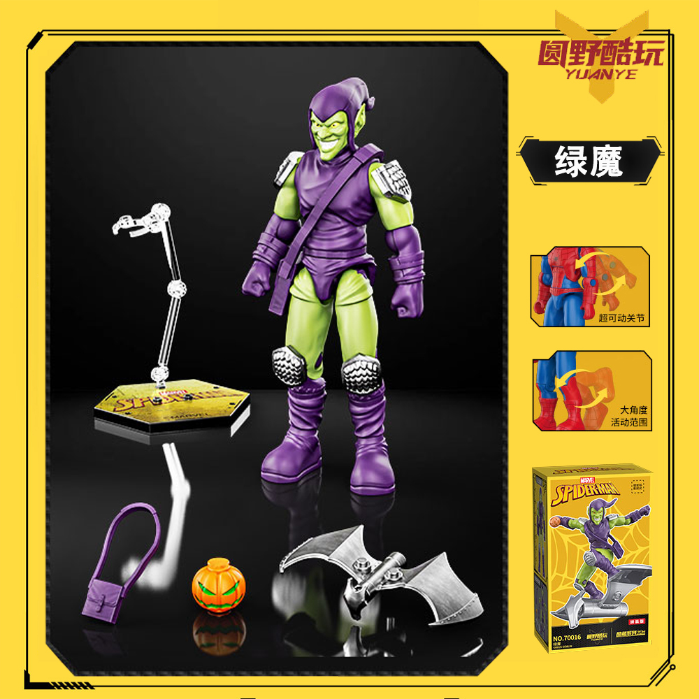 Spider Man Figure Miles Morale - Model Kit Thousand Sunny recension och pris