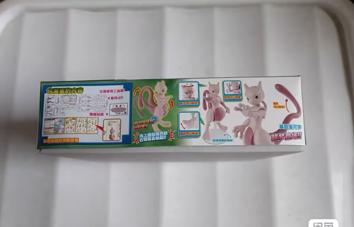 Original Bandai Figures Mewtwo - Model Kit Quick Mew recension och pris