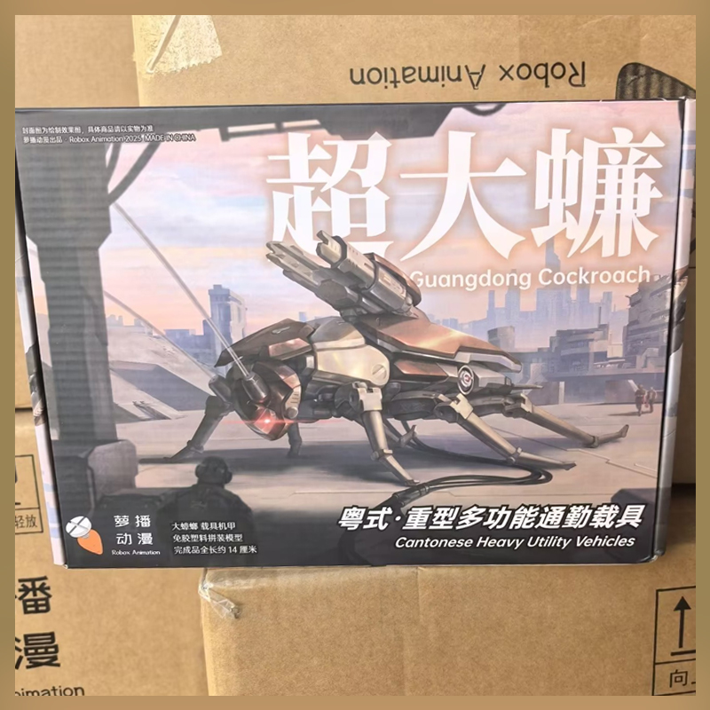 Guangdong Cockroach Action Fig - Model Kit Lynx recension och pris