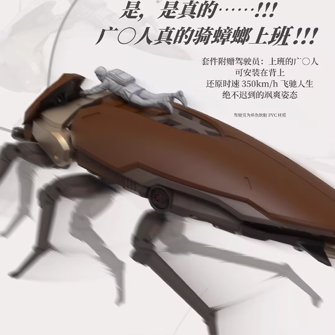 Guangdong Cockroach Action Fig - Model Kit Lynx recension och pris