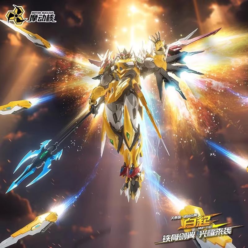 Motor Nuclear Mnp-Xh01 Baiqi A - Model Kit Figures recension och pris