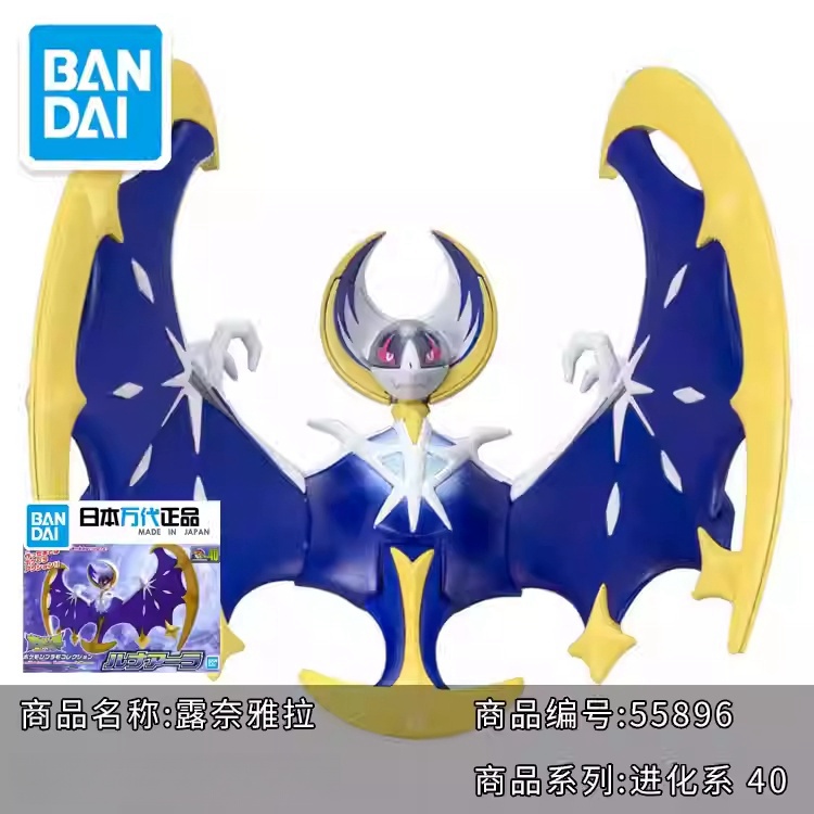 Original Bandai Pokemon Model  - Model Kit Quick Mew recension och pris
